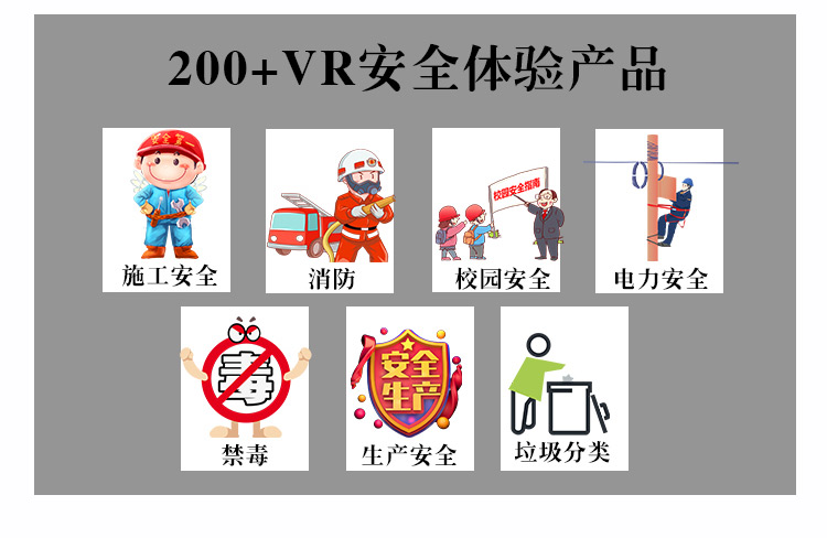 VR加盟