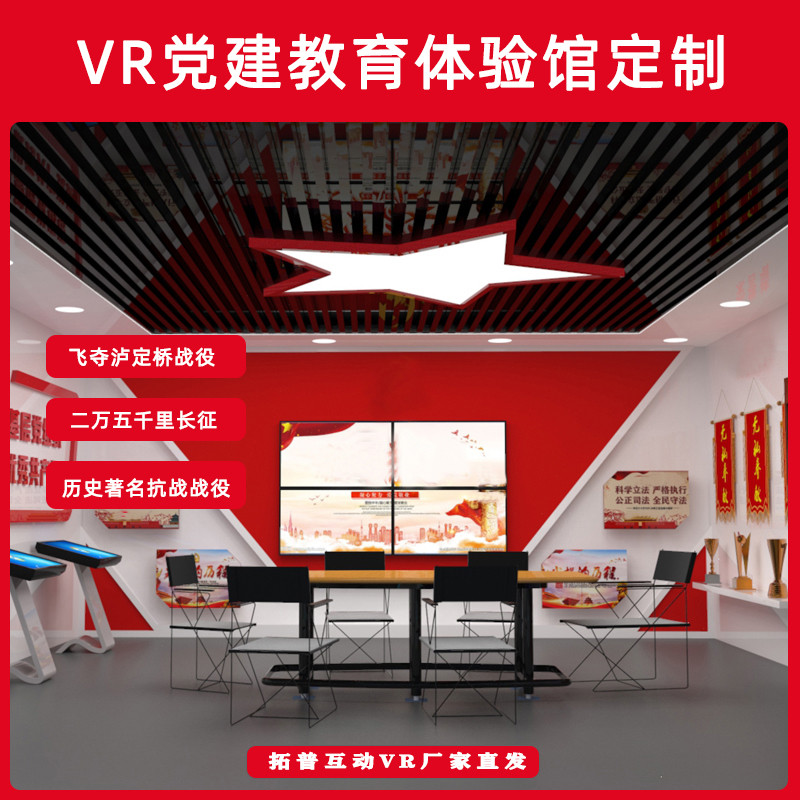 VR加盟