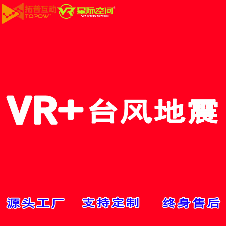 VR加盟