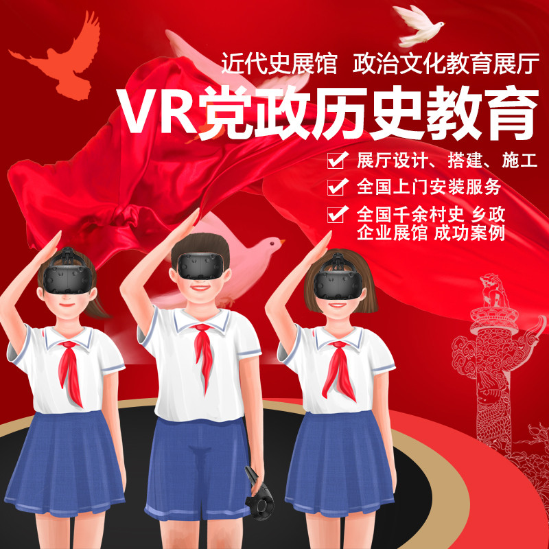 VR加盟