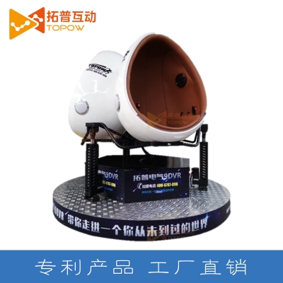 vr游戲設(shè)備多少錢(qián)一臺(tái) 9dvr蛋椅多少錢(qián)一套