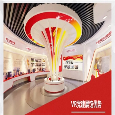 VR黨建-VR黨建體驗館-VR黨建主題