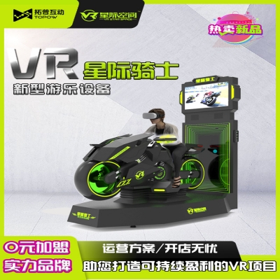 加盟VR星際空間虛擬現(xiàn)實體驗館