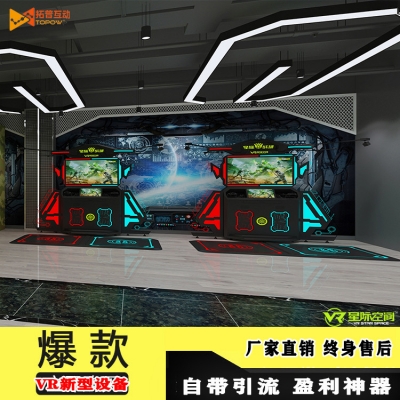 VR體驗館是干什么的