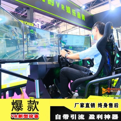 開一家VR體驗館要多少錢