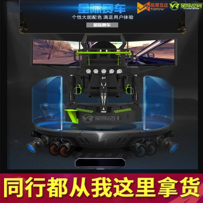 開一家大型vr體驗館需要多少錢