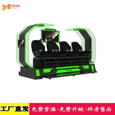 9dVR游戲設(shè)備加盟體驗(yàn)館