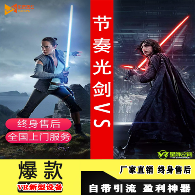 加盟VR體驗館投資