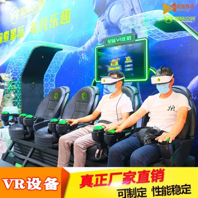 VR體驗館設(shè)備品牌