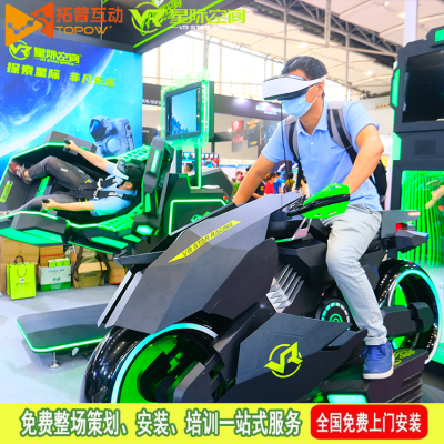 拓普互動(dòng)vr體驗(yàn)店加盟多少錢(qián)